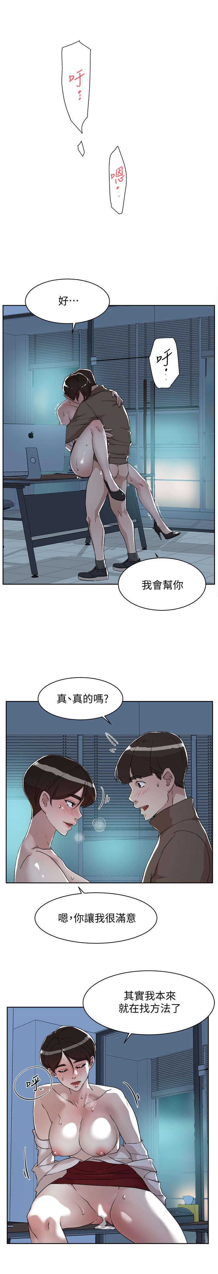 她的高跟鞋(无删减)第125话-真宇,你进步不少嘛