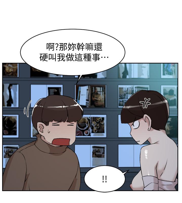 她的高跟鞋(无删减)第125话-真宇,你进步不少嘛