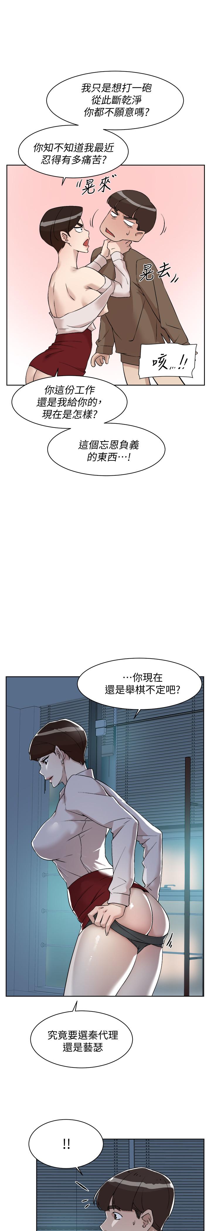 她的高跟鞋(无删减)第125话-真宇,你进步不少嘛