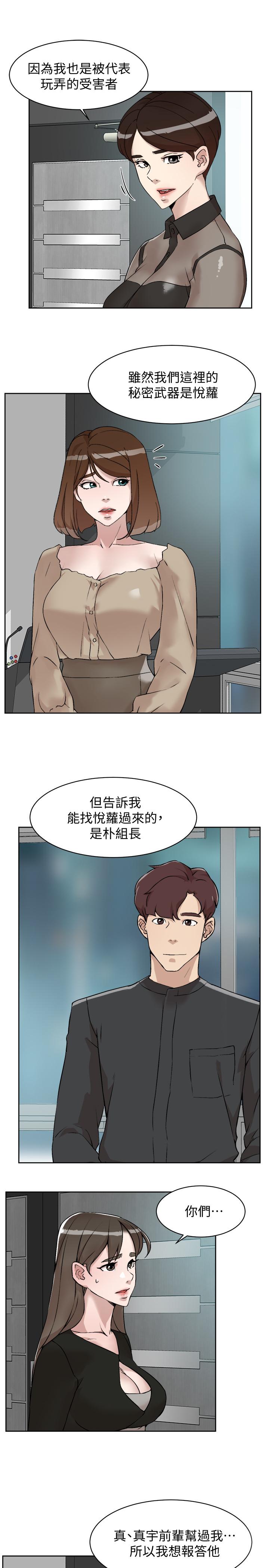 她的高跟鞋(无删减)第125话-真宇,你进步不少嘛