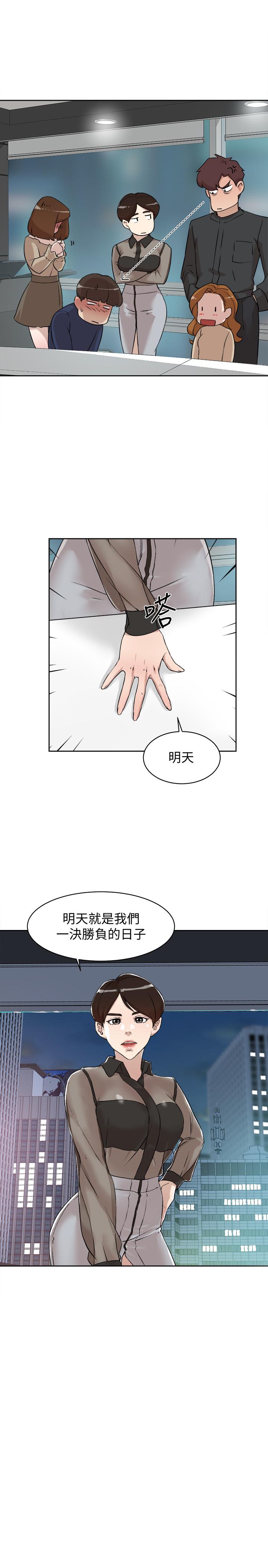 她的高跟鞋(无删减)第125话-真宇,你进步不少嘛