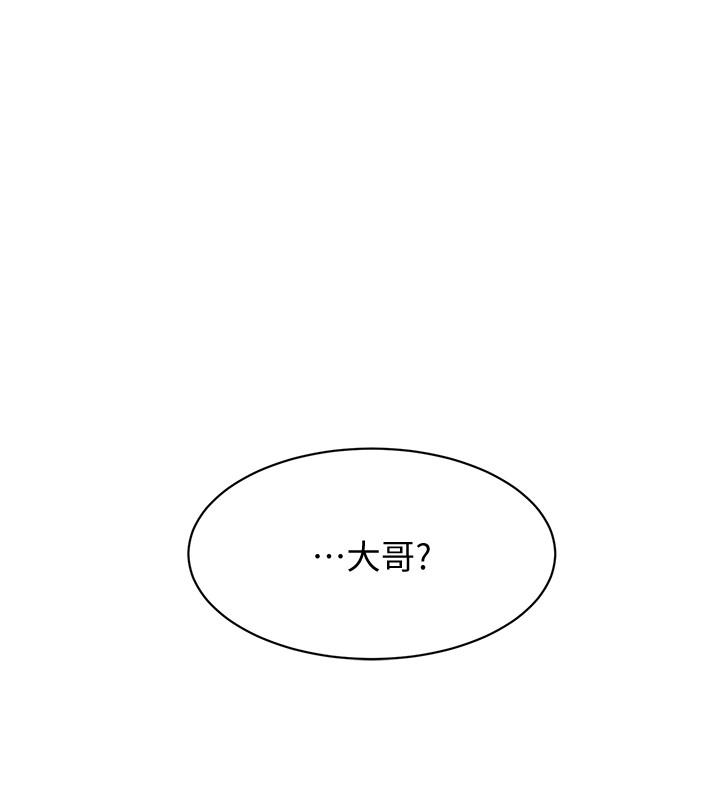 她的高跟鞋(无删减)第125话-真宇,你进步不少嘛