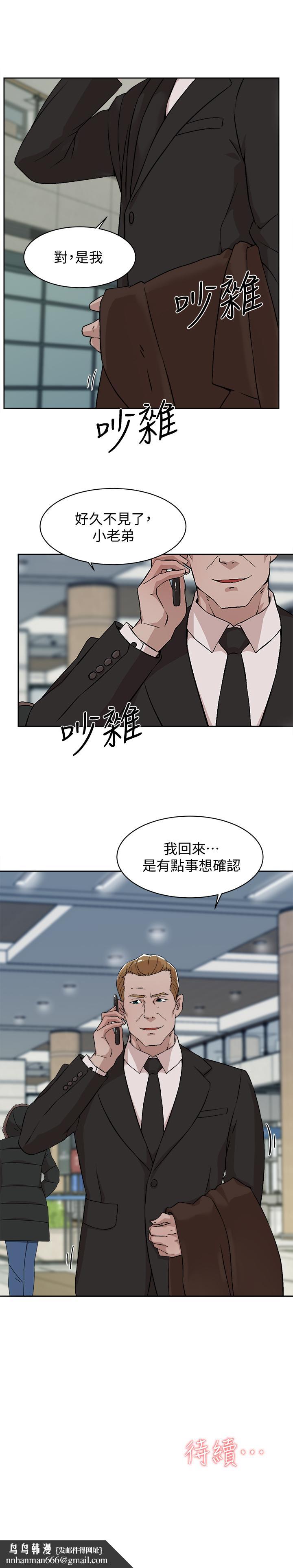 她的高跟鞋(无删减)第125话-真宇,你进步不少嘛