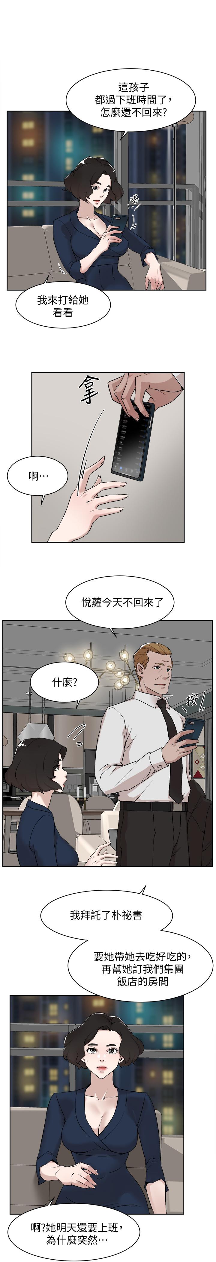 她的高跟鞋(无删减)第126话-把具真宇那小子做掉