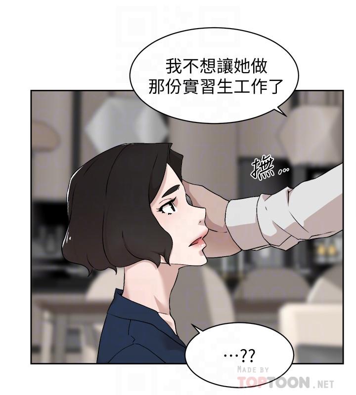 她的高跟鞋(无删减)第126话-把具真宇那小子做掉
