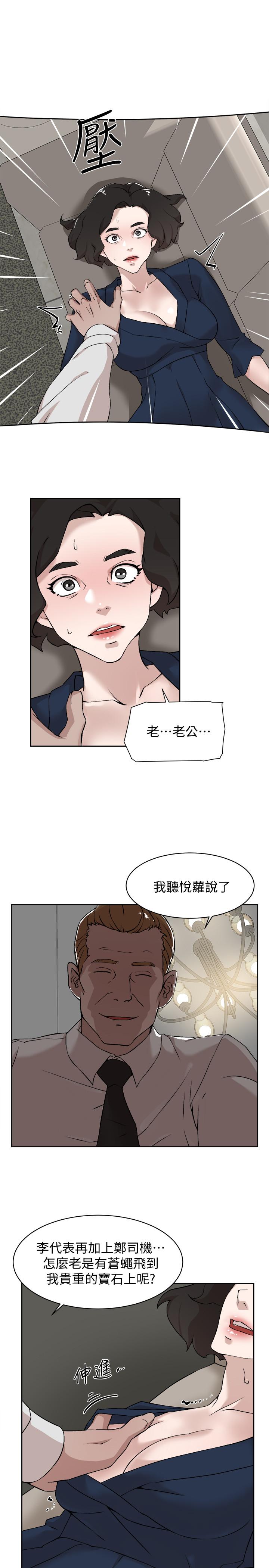 她的高跟鞋(无删减)第126话-把具真宇那小子做掉