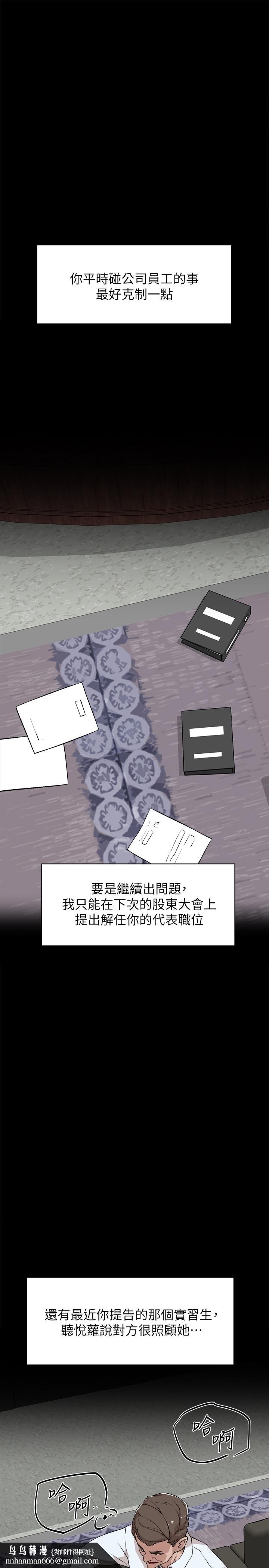 她的高跟鞋(无删减)第126话-把具真宇那小子做掉