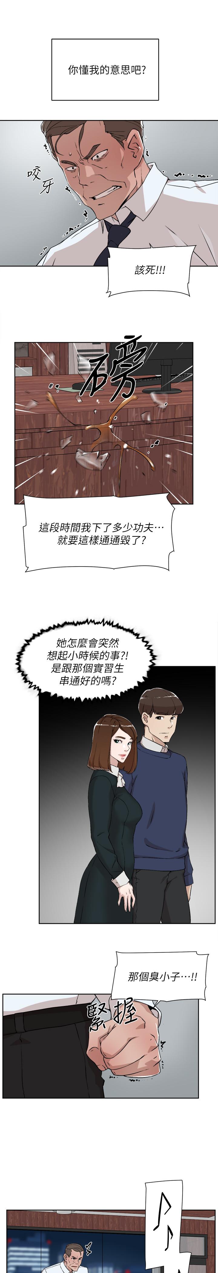 她的高跟鞋(无删减)第126话-把具真宇那小子做掉