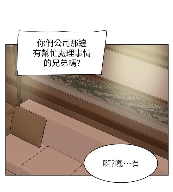 她的高跟鞋(无删减)第126话-把具真宇那小子做掉