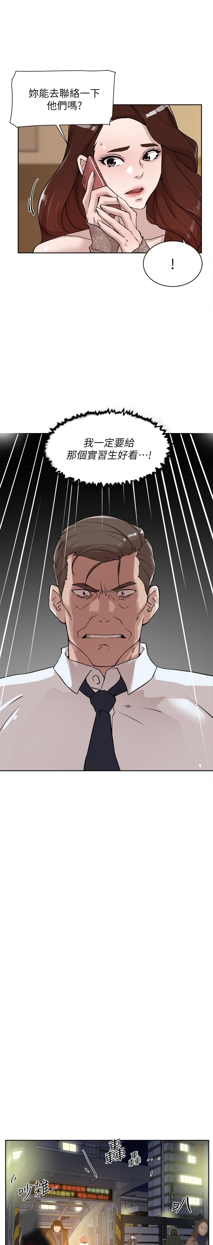 她的高跟鞋(无删减)第126话-把具真宇那小子做掉