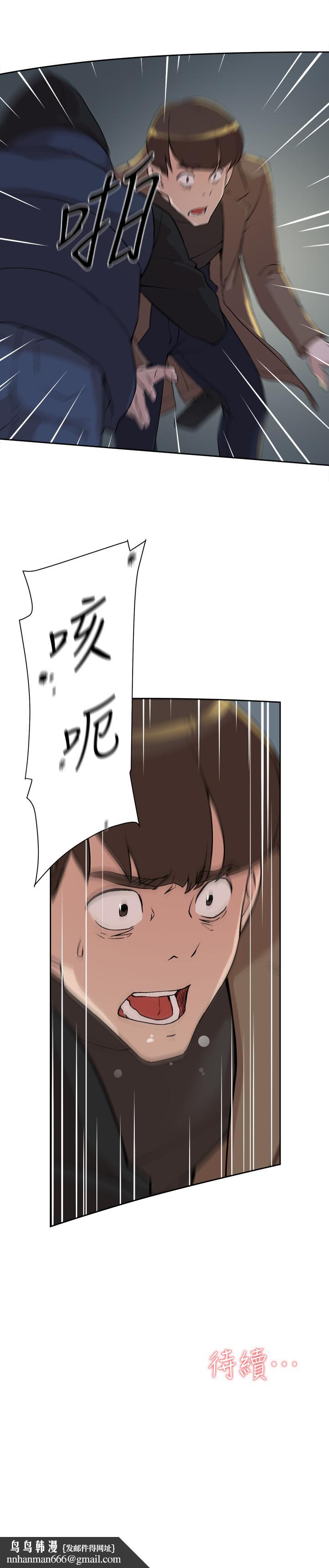 她的高跟鞋(无删减)第126话-把具真宇那小子做掉