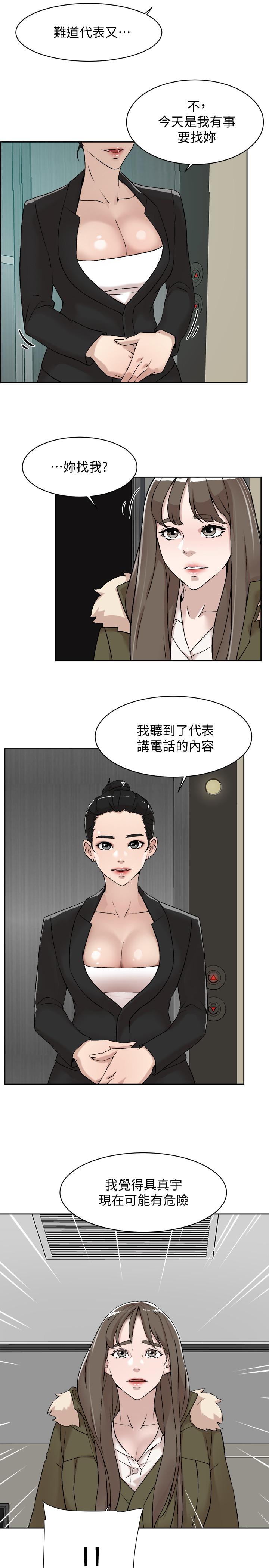 她的高跟鞋(无删减)第127话-偷偷探望真宇