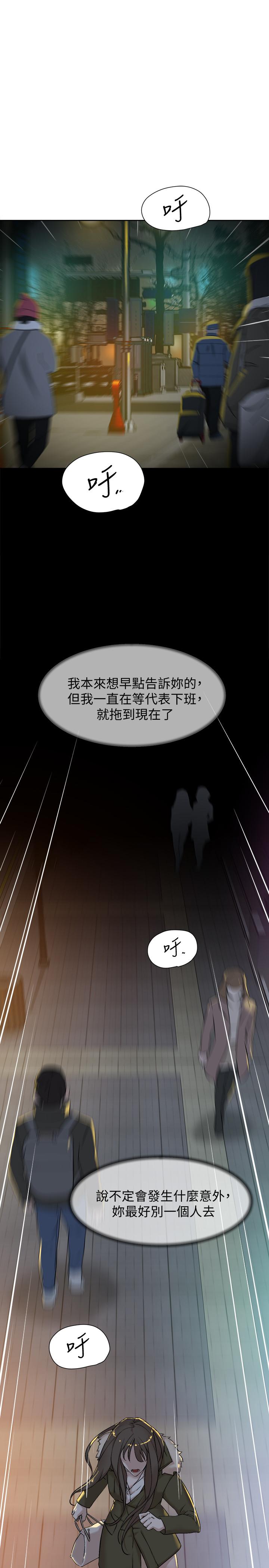 她的高跟鞋(无删减)第127话-偷偷探望真宇