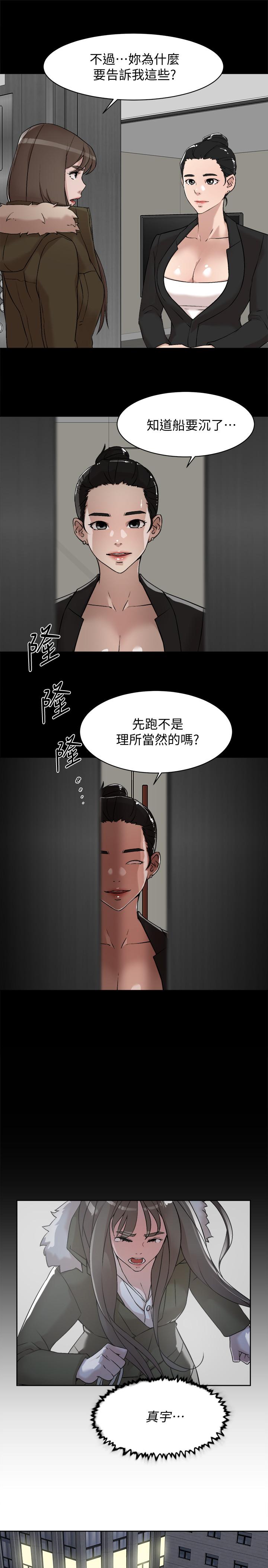 她的高跟鞋(无删减)第127话-偷偷探望真宇