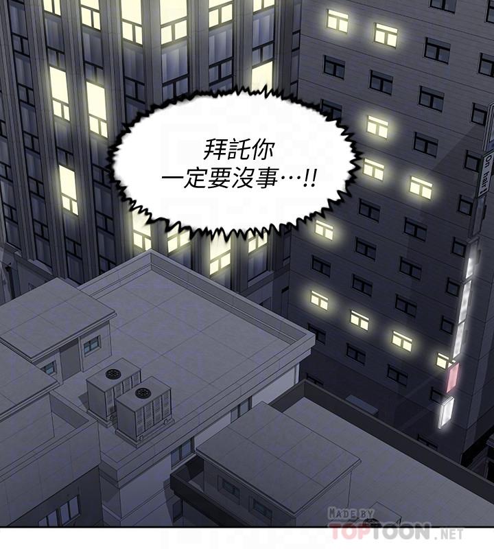 她的高跟鞋(无删减)第127话-偷偷探望真宇