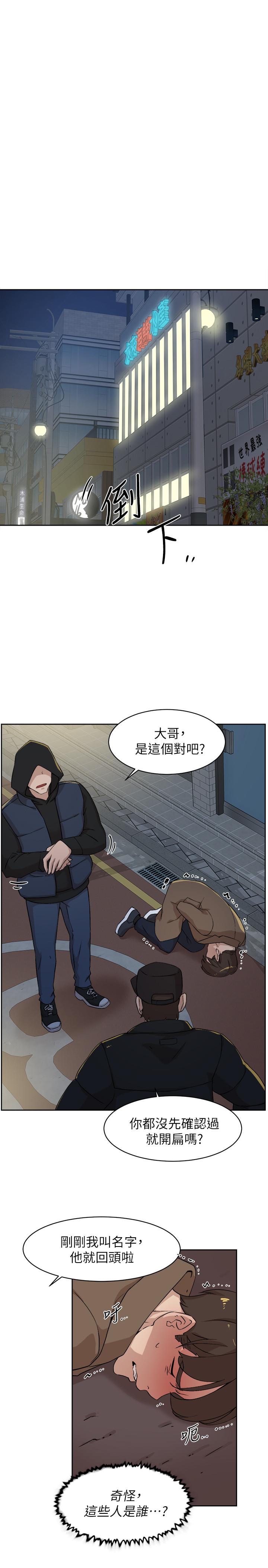 她的高跟鞋(无删减)第127话-偷偷探望真宇