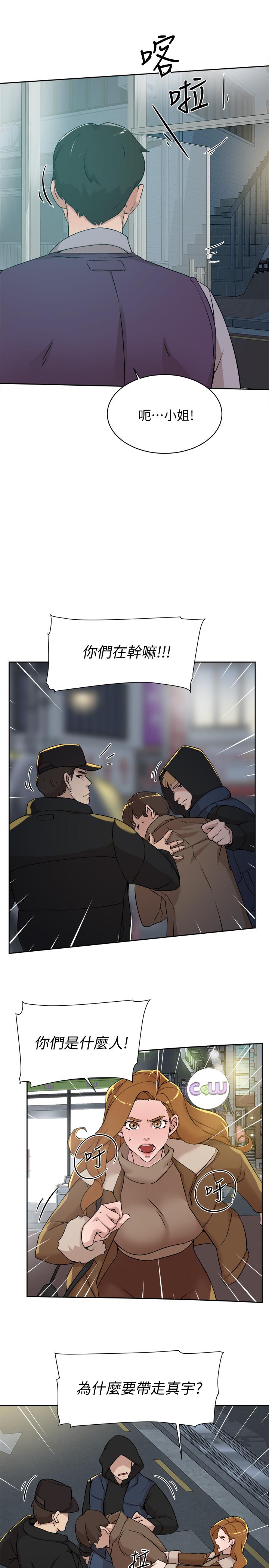 她的高跟鞋(无删减)第127话-偷偷探望真宇