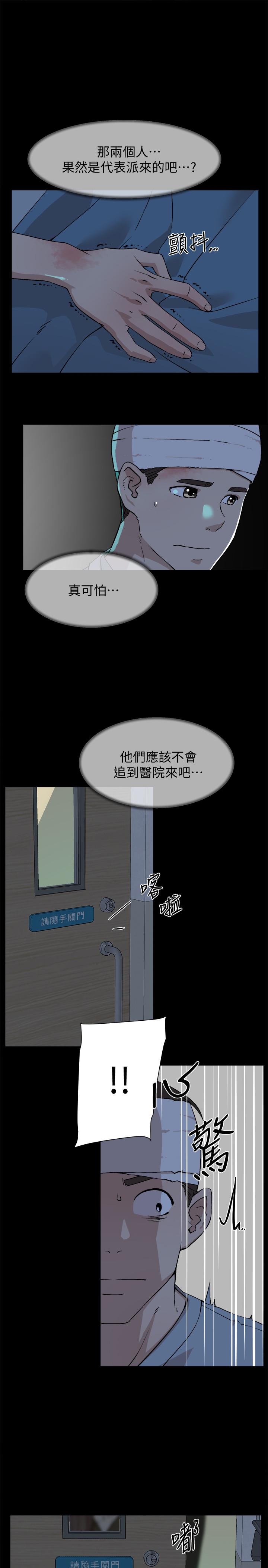 她的高跟鞋(无删减)第127话-偷偷探望真宇