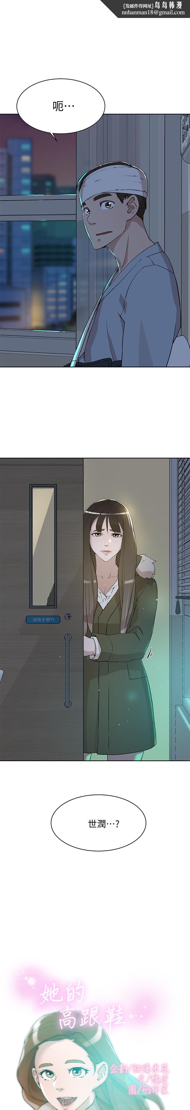她的高跟鞋(无删减)第128话-让我彻底满足
