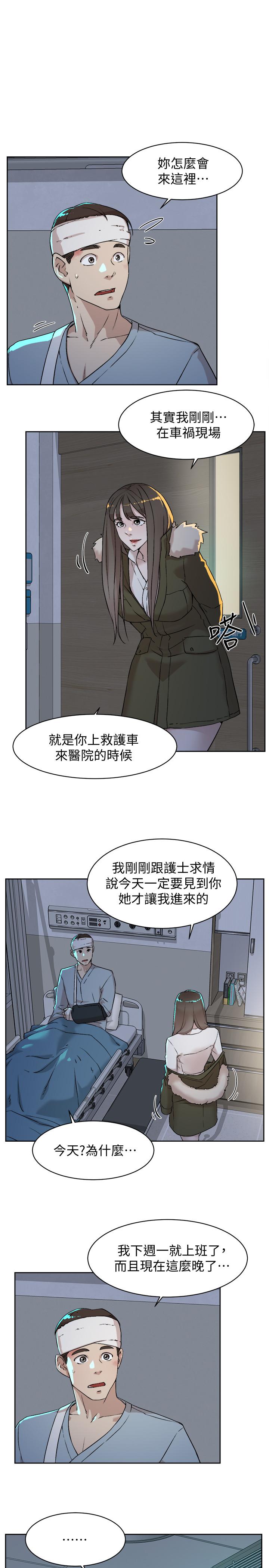 她的高跟鞋(无删减)第128话-让我彻底满足