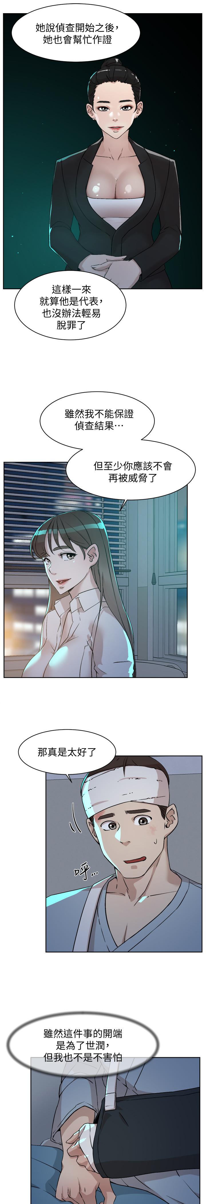 她的高跟鞋(无删减)第128话-让我彻底满足