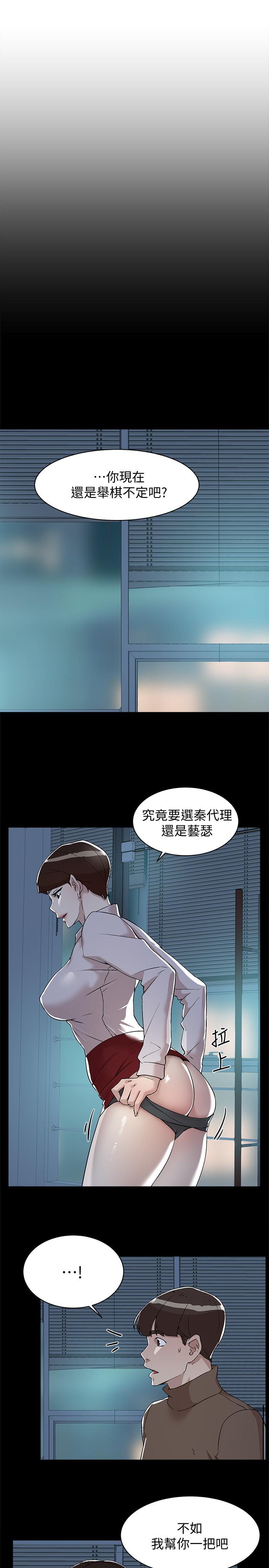 她的高跟鞋(无删减)第128话-让我彻底满足