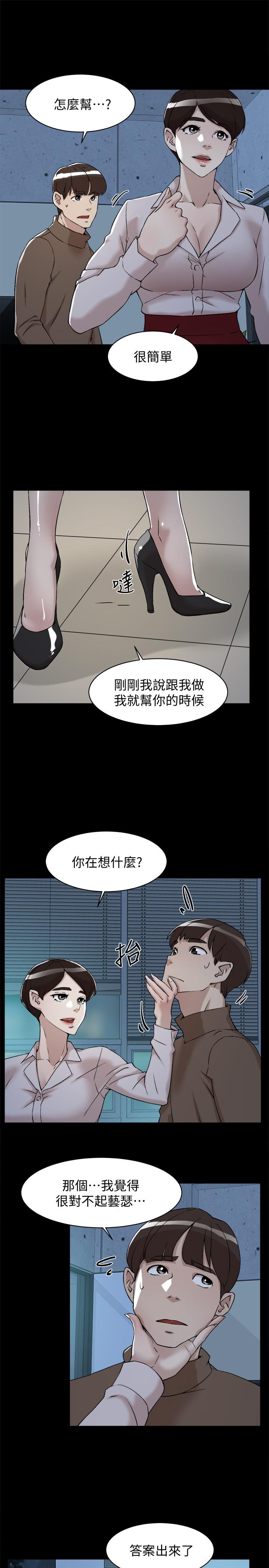 她的高跟鞋(无删减)第128话-让我彻底满足
