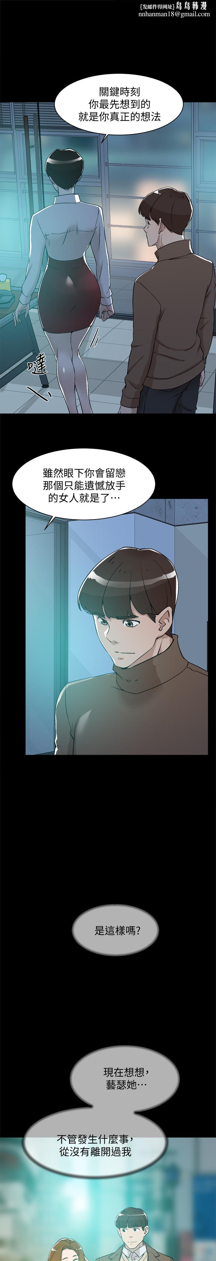 她的高跟鞋(无删减)第128话-让我彻底满足