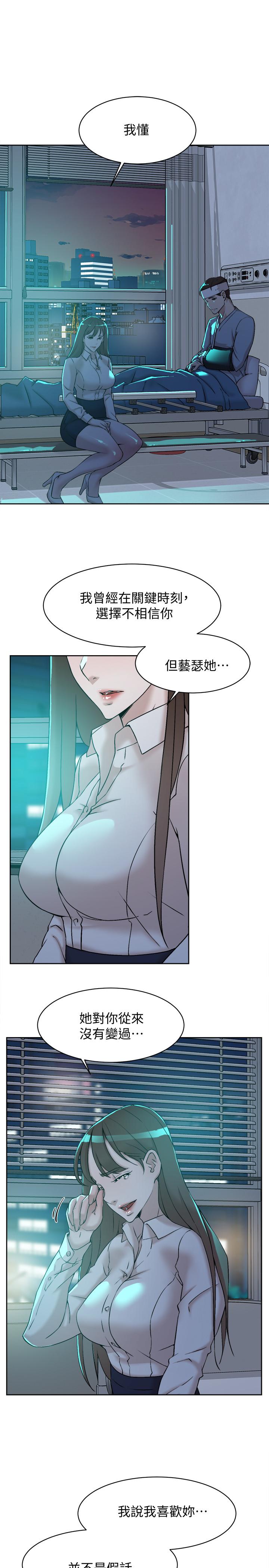她的高跟鞋(无删减)第128话-让我彻底满足