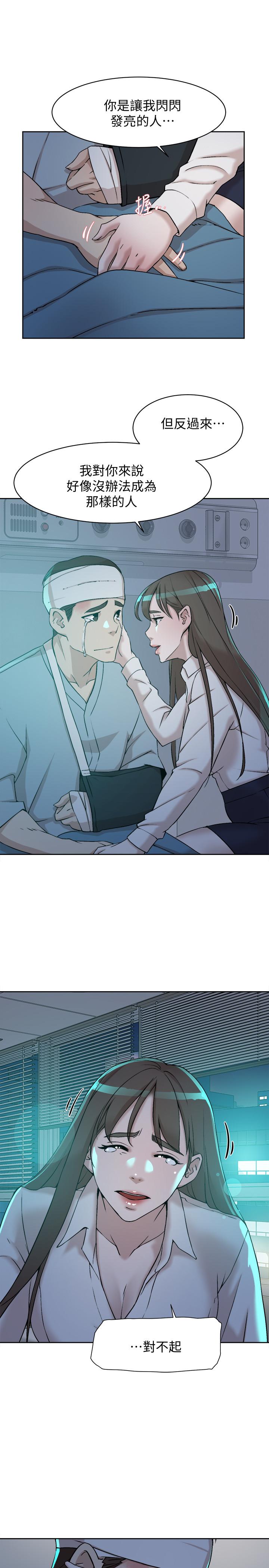 她的高跟鞋(无删减)第128话-让我彻底满足