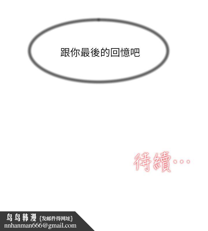 她的高跟鞋(无删减)第128话-让我彻底满足