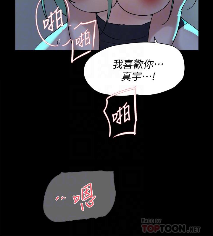 她的高跟鞋(无删减)第129话-难忘激情夜