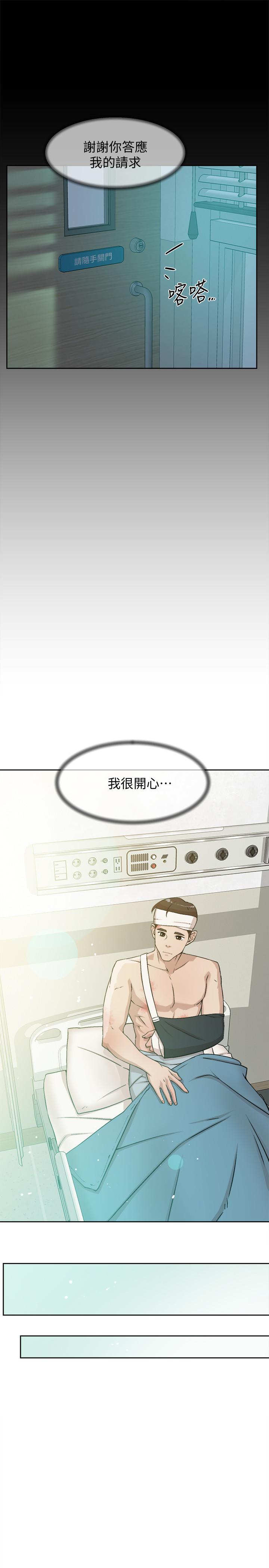 她的高跟鞋(无删减)第129话-难忘激情夜