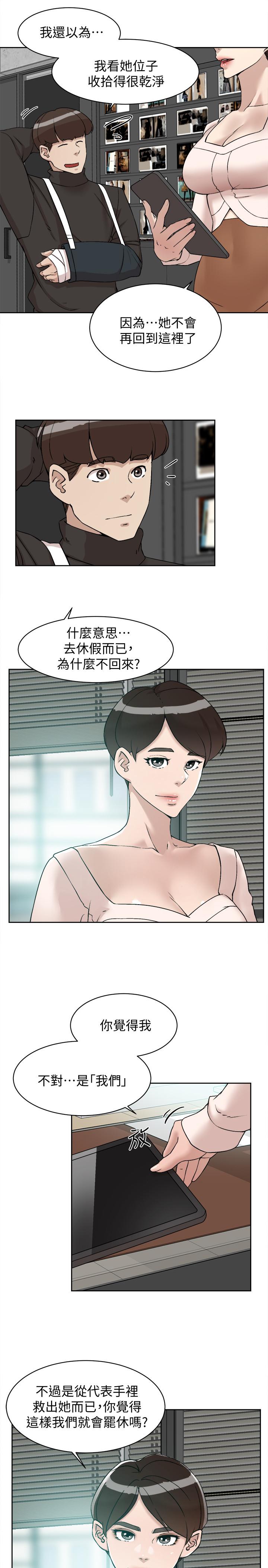 她的高跟鞋(无删减)第130话-准备的cosplay惊喜