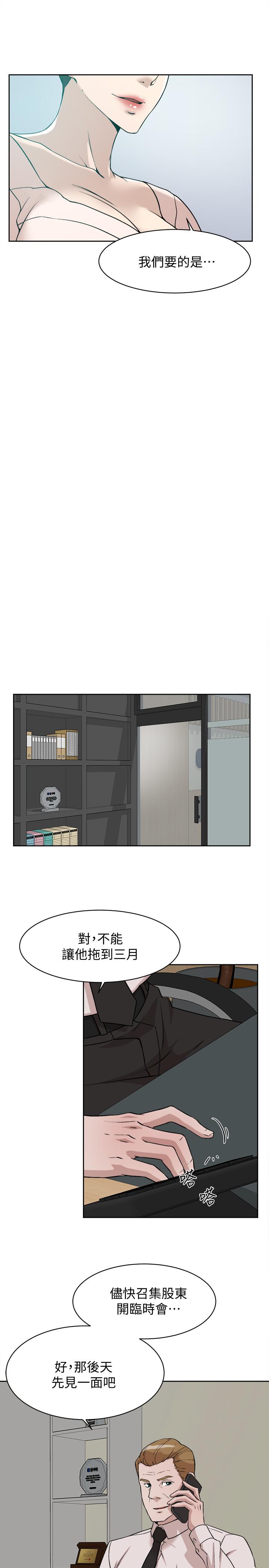 她的高跟鞋(无删减)第130话-准备的cosplay惊喜