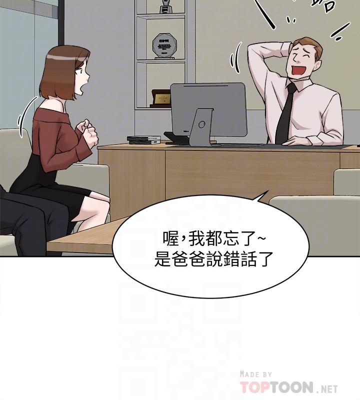 她的高跟鞋(无删减)第130话-准备的cosplay惊喜
