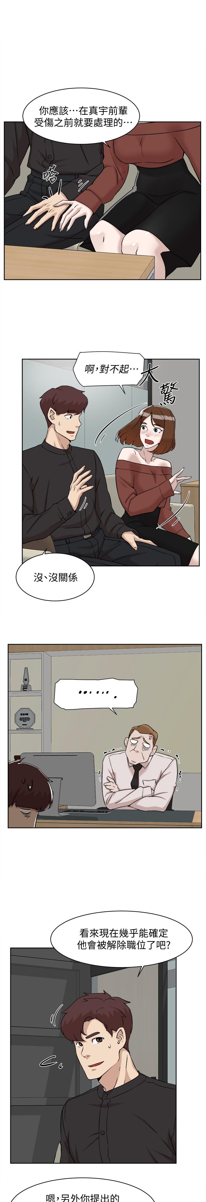 她的高跟鞋(无删减)第130话-准备的cosplay惊喜