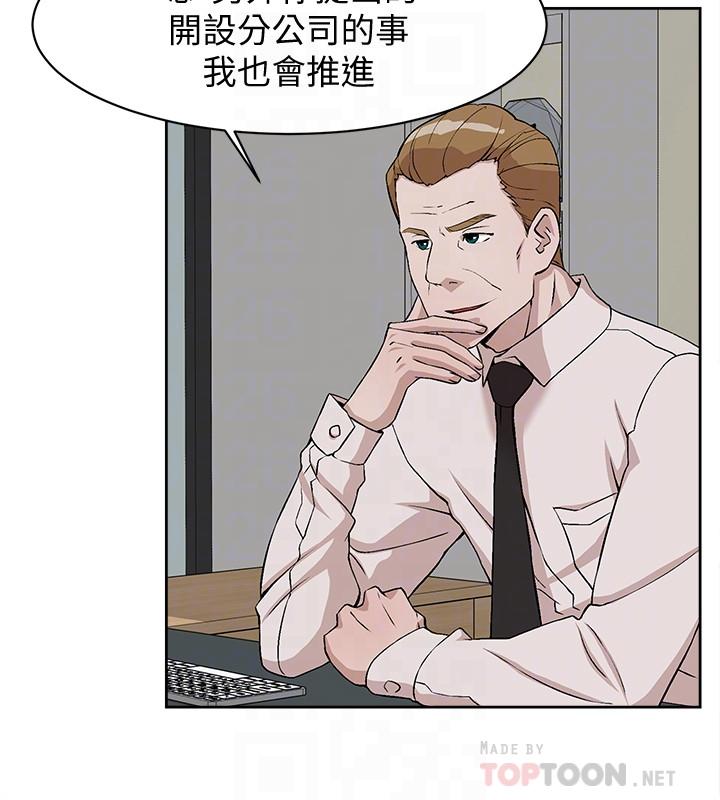 她的高跟鞋(无删减)第130话-准备的cosplay惊喜