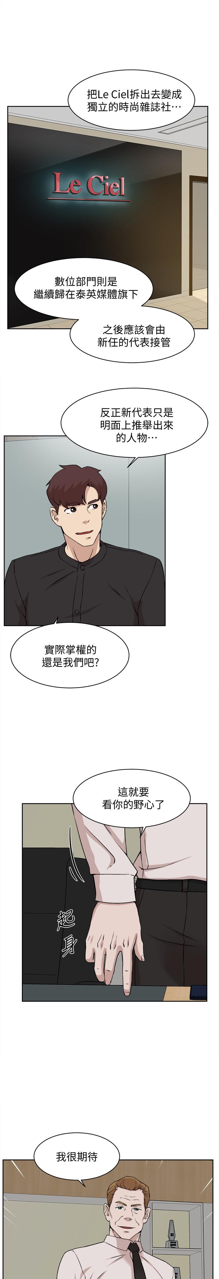 她的高跟鞋(无删减)第130话-准备的cosplay惊喜