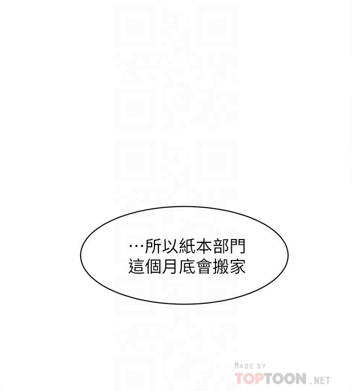 她的高跟鞋(无删减)第130话-准备的cosplay惊喜