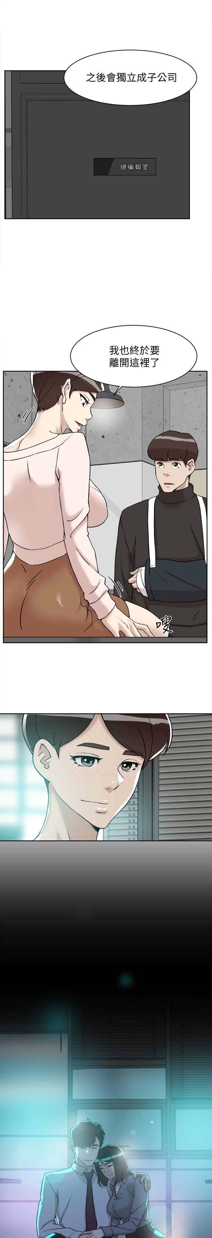 她的高跟鞋(无删减)第130话-准备的cosplay惊喜
