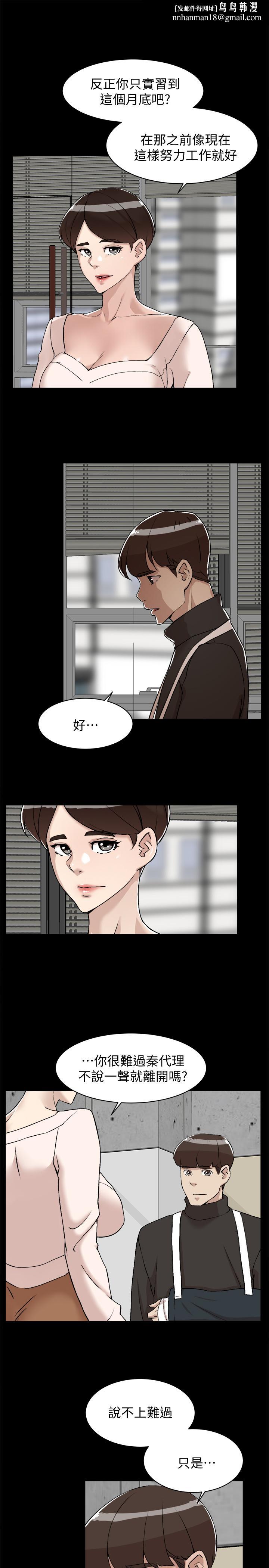 她的高跟鞋(无删减)第130话-准备的cosplay惊喜