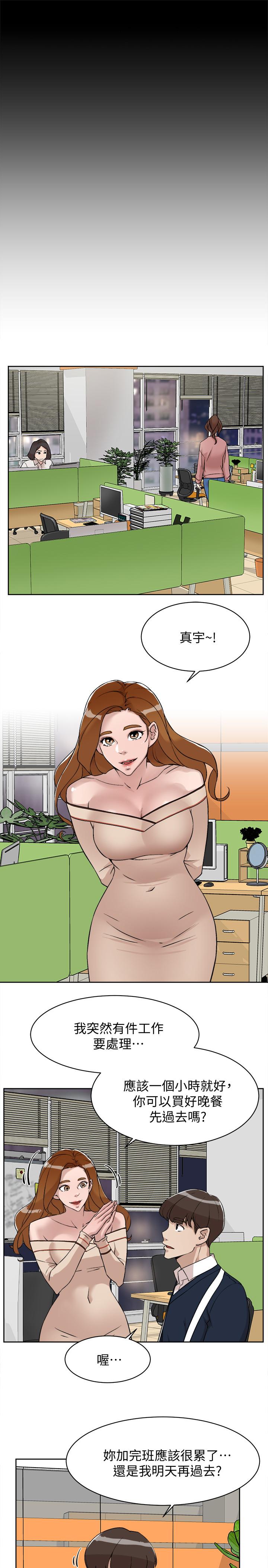 她的高跟鞋(无删减)第130话-准备的cosplay惊喜