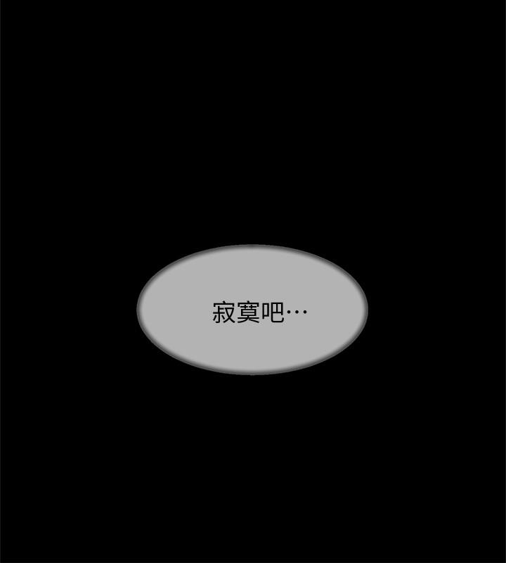 她的高跟鞋(无删减)第130话-准备的cosplay惊喜