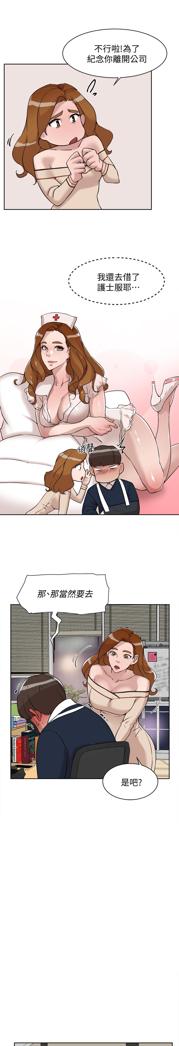 她的高跟鞋(无删减)第130话-准备的cosplay惊喜