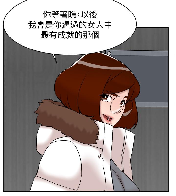 她的高跟鞋(无删减)第130话-准备的cosplay惊喜