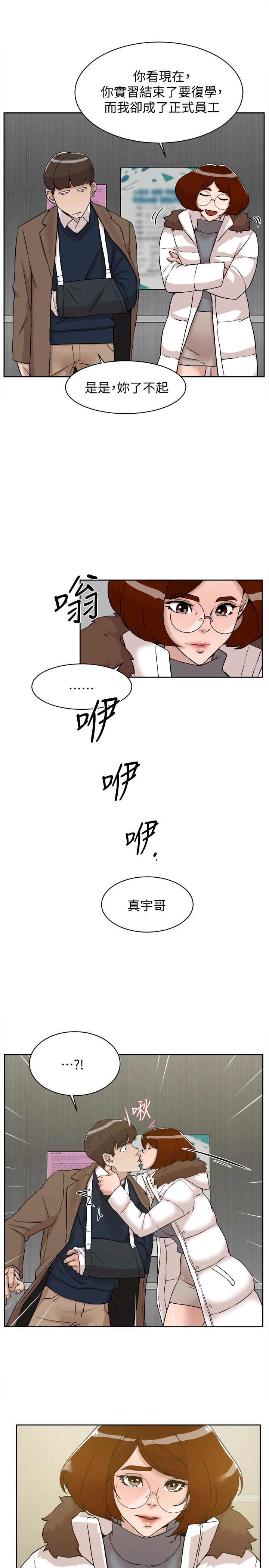 她的高跟鞋(无删减)第130话-准备的cosplay惊喜
