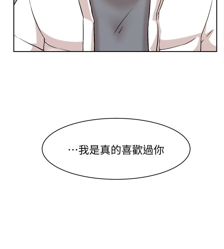 她的高跟鞋(无删减)第130话-准备的cosplay惊喜