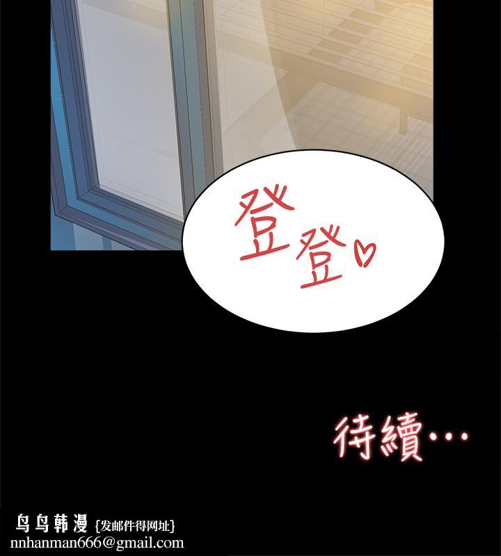 她的高跟鞋(无删减)第130话-准备的cosplay惊喜