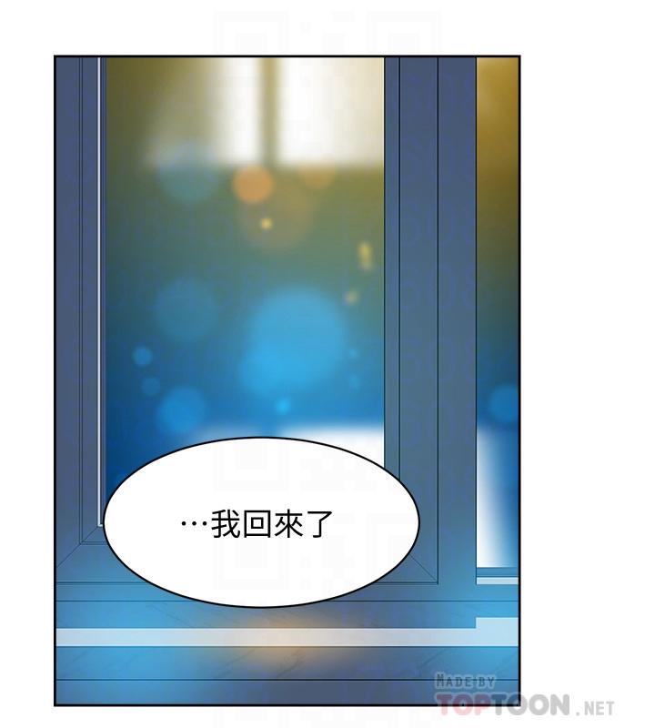 她的高跟鞋(无删减)第131话-实习生活终于迎来终点